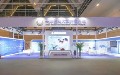 2023中国整合肿瘤学大会在津召开 全球肿瘤学界专家学者贡献防癌抗癌智慧力量