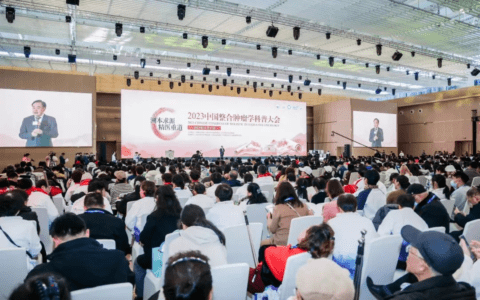 2023中国整合肿瘤学科普大会在津成功举办