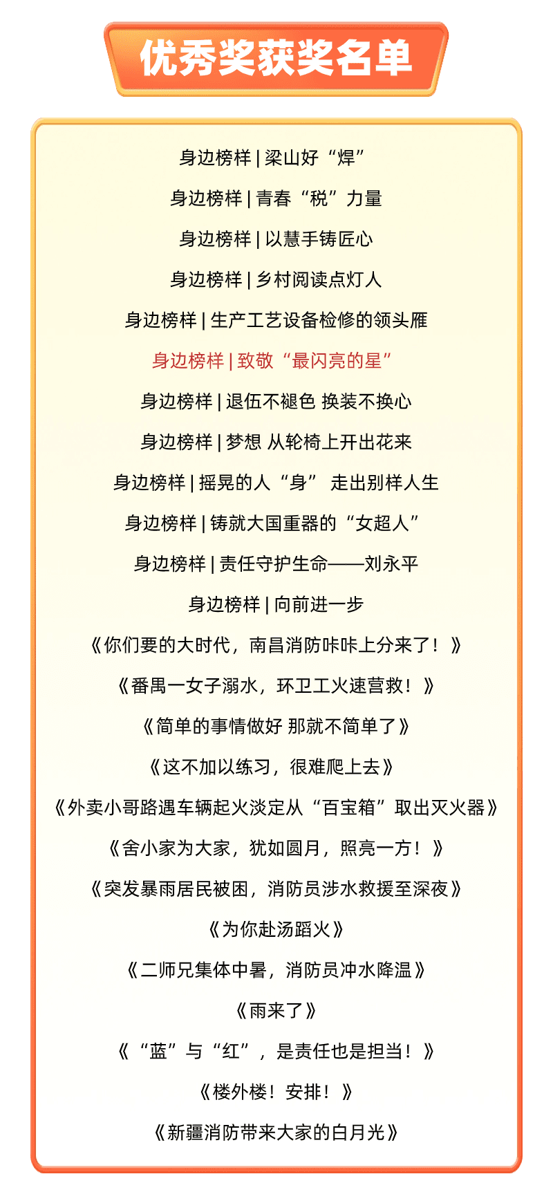 “身边榜样”全国职工短视频大赛获奖名单揭晓！高新区总工会榜上有名~