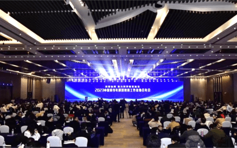 2023中国青少年科技教育工作者协会年会在天津开幕
