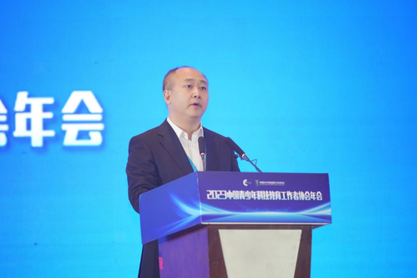 2023中国青少年科技教育工作者协会年会在天津开幕