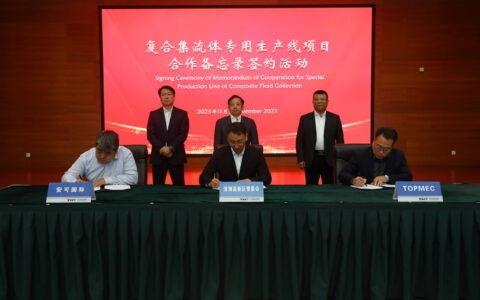 高新区与托普梅克株式会社、安可国际实业有限公司签署合作谅解备忘录