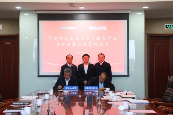 “三甲医院”牵手“社区医院”！五中心医院全托管华苑科技园社区卫生服务中心