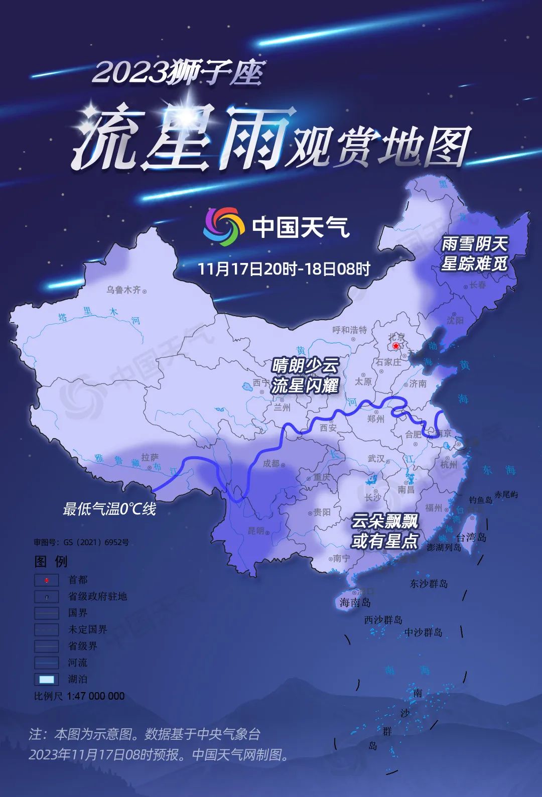 就在今晚！2023狮子座流星雨将闪耀夜空