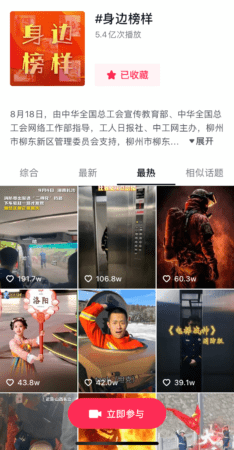 “身边榜样”全国职工短视频大赛获奖名单揭晓！高新区总工会榜上有名~