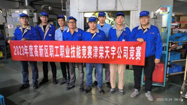 秀技能 展风采！津荣天宇职工职业技能竞赛圆满落幕！