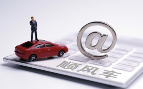 男子开车送同学出车祸被判赔19万：“好意同乘”出事 责任如何界定？