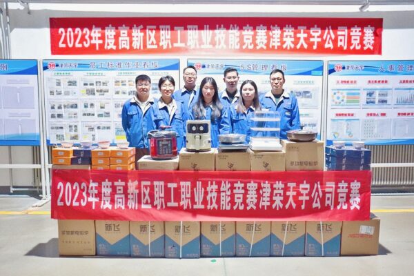 秀技能 展风采！津荣天宇职工职业技能竞赛圆满落幕！