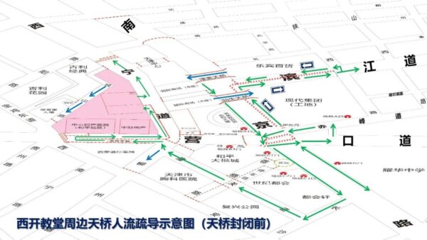 24日，天津一批道路临时禁行！