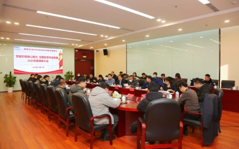 绘制蓝图再出发 高新区海洋科技园共同缔造理事会2023年度理事大会召开