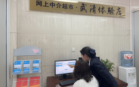 一起来逛武清区政务服务中心的“中介超市体验店”，超赞~