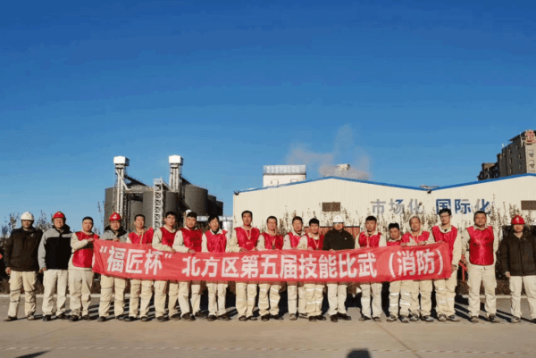 “福匠杯”2023年中粮油脂北方区第五届技能比武成功举办