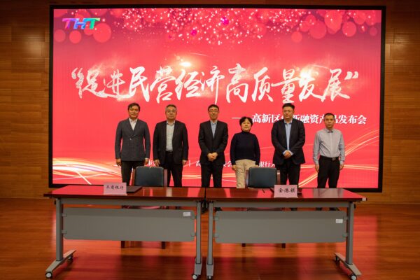 天津滨海高新区与工商银行天津分行联合发布全国首创金融产品——“高新成长贷”