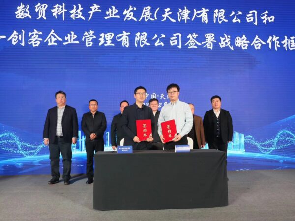 天津市河东区将打造首个服务贸易特色楼宇