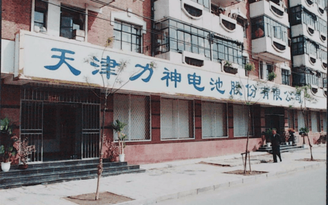 “光阴的故事”系列报道之五 天津高新区加速新能源产业集聚