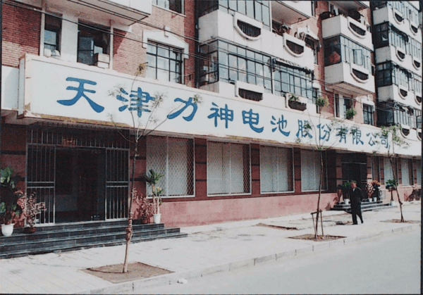 “光阴的故事”系列报道之五 天津高新区加速新能源产业集聚