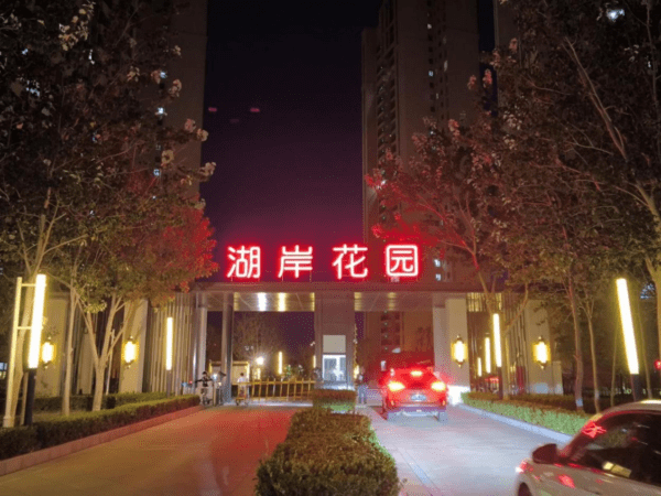 “光阴的故事”系列报道之十 天津高新区：打造充满活力的幸福之城