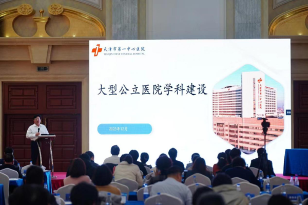 天津市卫生健康委举办第二期科教管理干部能力提升培训班