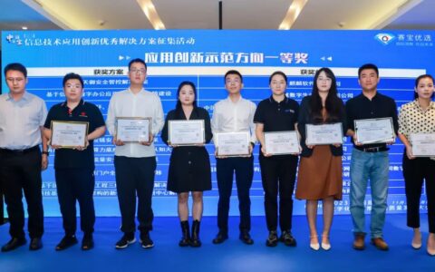 喜报频传！麒麟软件勇夺信创优秀解决方案一等奖