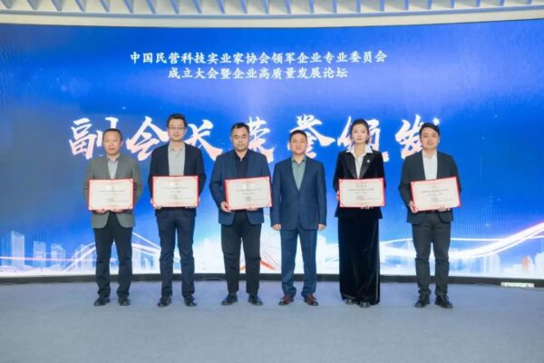 中国民营科技实业家协会领军企业专业委员会正式成立！