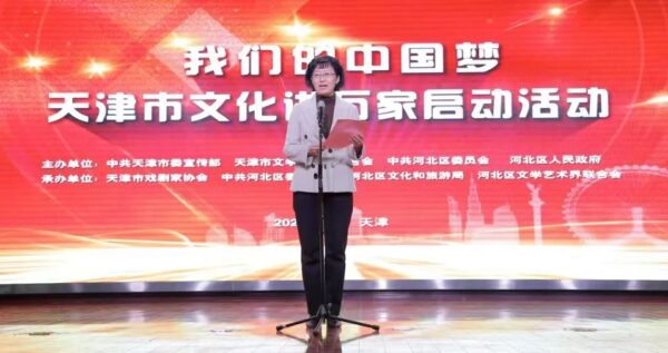 “我们的中国梦”——2024年天津市文化进万家活动在河北区正式启动