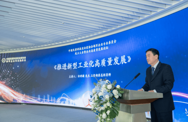 中国民营科技实业家协会领军企业专业委员会正式成立！