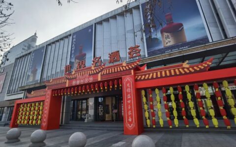 名酒荟新春酒类年货节盛大举行 点燃2024迎新春年货节消费热情