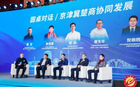 圆桌对话：赋能楚商创新创业 助力企业转型升级