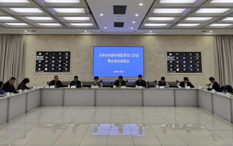 市政务服务办组织召开天津市营商环境监督员工作会暨企业家座谈会