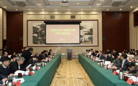增进大湾区与天津青年工程师互联互通 大湾区青年工程师代表团来津交流考察