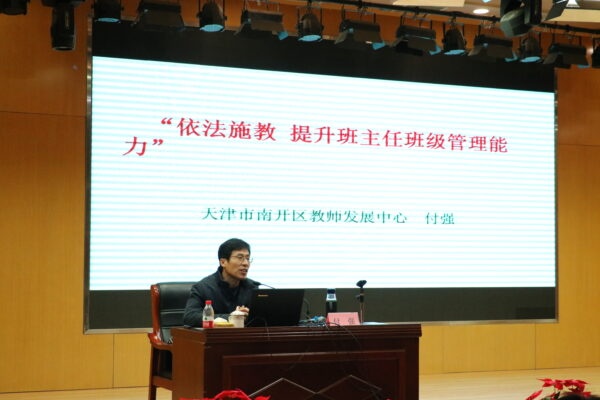 高新区举办第三期青年教师培训