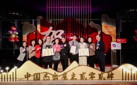 数字化赋能人才成长，麦当劳中国荣获三项雇主大奖
