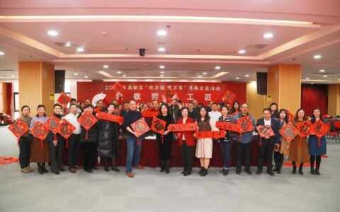 新春系列活动暖心上线！高新区举办书画公益活动致敬劳模工匠