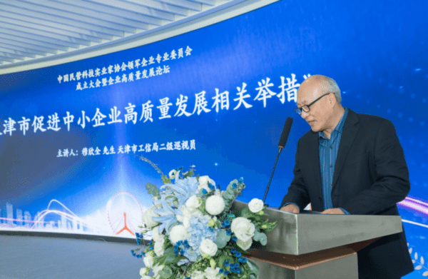 中国民营科技实业家协会领军企业专业委员会正式成立！