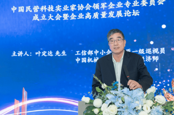 中国民营科技实业家协会领军企业专业委员会正式成立！