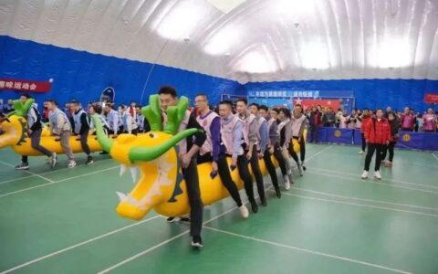 启新程，向未来！天津经开区举办2024年新年趣味运动会