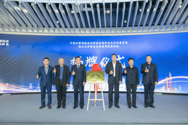 中国民营科技实业家协会领军企业专业委员会正式成立！