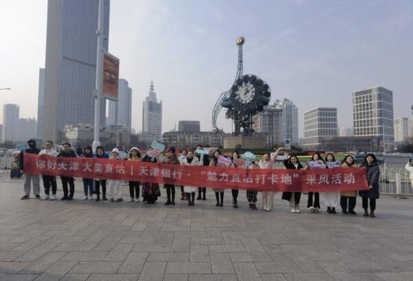 魅力直沽等您来！“魅力直沽打卡地”新鲜出炉