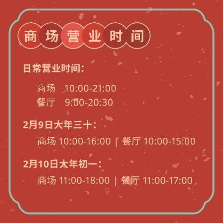 给新年更多心意——宜家天津市场举行2024新春媒体答谢会