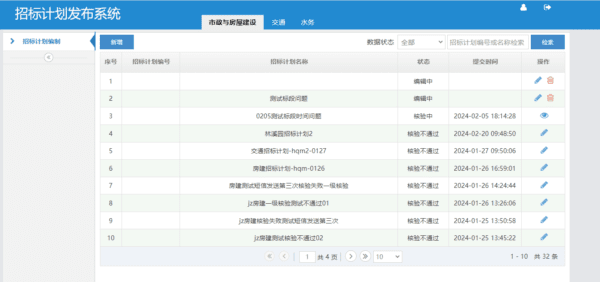 天津市工程建设项目招标计划发布系统上线！操作指南看这里→