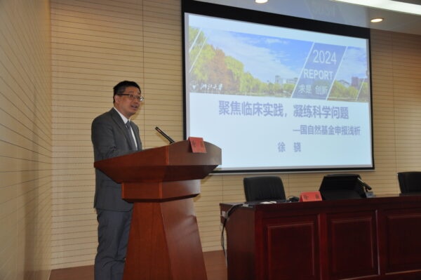天津市卫生健康系统2024年度 国家自然科学基金项目申报培训班举行