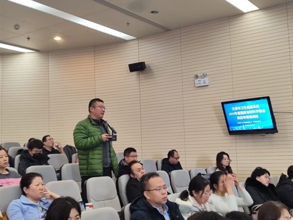 天津市卫生健康系统2024年度 国家自然科学基金项目申报培训班举行