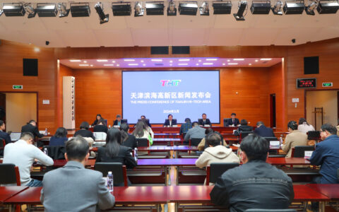 双向赋能积极融入天开园建设 高新区举办2024年第一季度新闻发布会