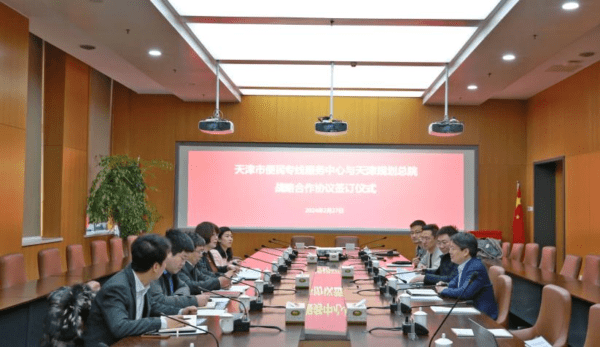 市便民专线服务中心与市规划总院签署战略合作协议
