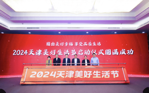 线上餐饮消费地图 天津市商务局联合美团发布“津津有味 天津美食地图”