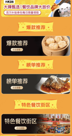 线上餐饮消费地图 天津市商务局联合美团发布“津津有味 天津美食地图”
