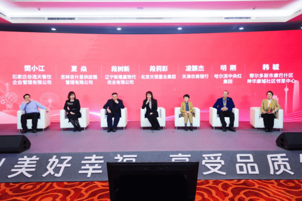 北部七省市一刻钟便民生活圈区域经验交流活动暨2024天津美好生活节启动仪式圆满成功