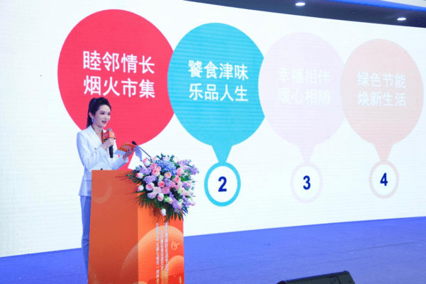 北部七省市一刻钟便民生活圈区域经验交流活动暨2024天津美好生活节启动仪式圆满成功