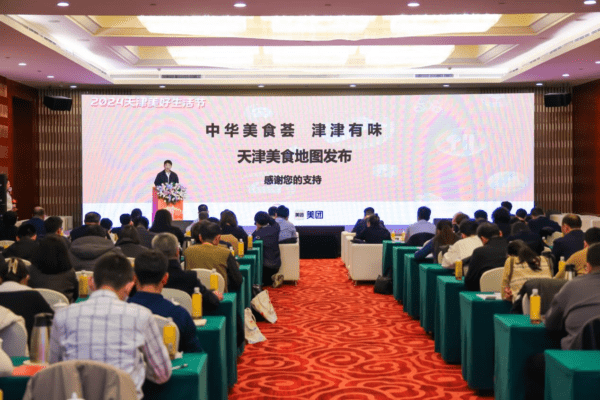 北部七省市一刻钟便民生活圈区域经验交流活动暨2024天津美好生活节启动仪式圆满成功