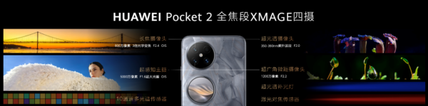 华为Pocket 2开售引爆天津市场，华为门店又现抢购盛况